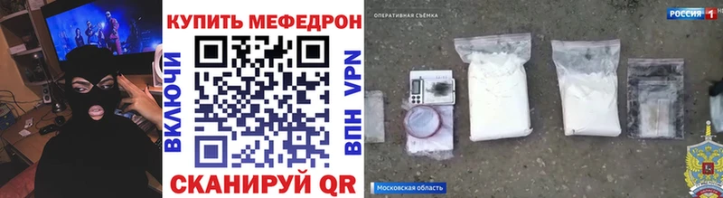 NBOMe Звенигово