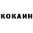 КОКАИН FishScale Saddle Ridge