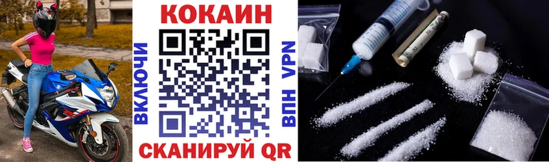 Кокаин FishScale  где купить наркотик  Звенигово 