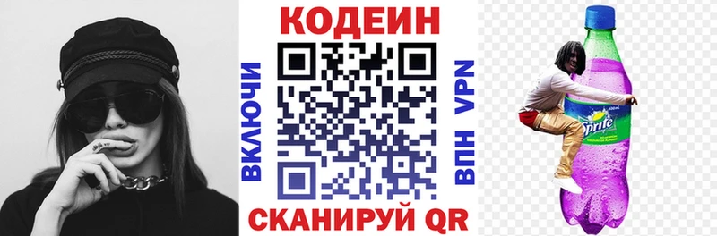 Кодеиновый сироп Lean Purple Drank  Звенигово 