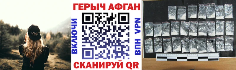 где купить наркоту  блэк спрут ссылка  ГЕРОИН хмурый  Звенигово 