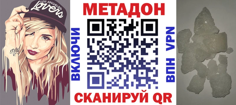 Метадон VHQ  магазин продажи наркотиков  mega ТОР  Звенигово 